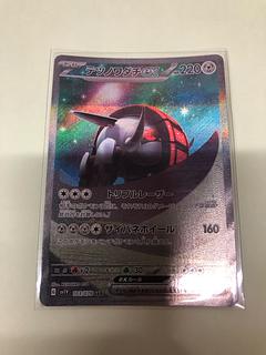 Tetsunowadachi ex SAR 103/078 1枚