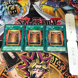 Book of Taiyou 2nd period ver 1 Normal 3-card set Tera