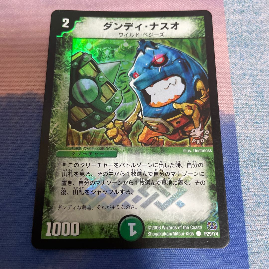 Dandy Naso C-foil P29/Y4