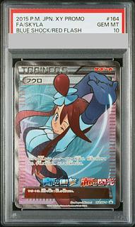 PSA10] Skyla PROMO 164/XY-P 1枚