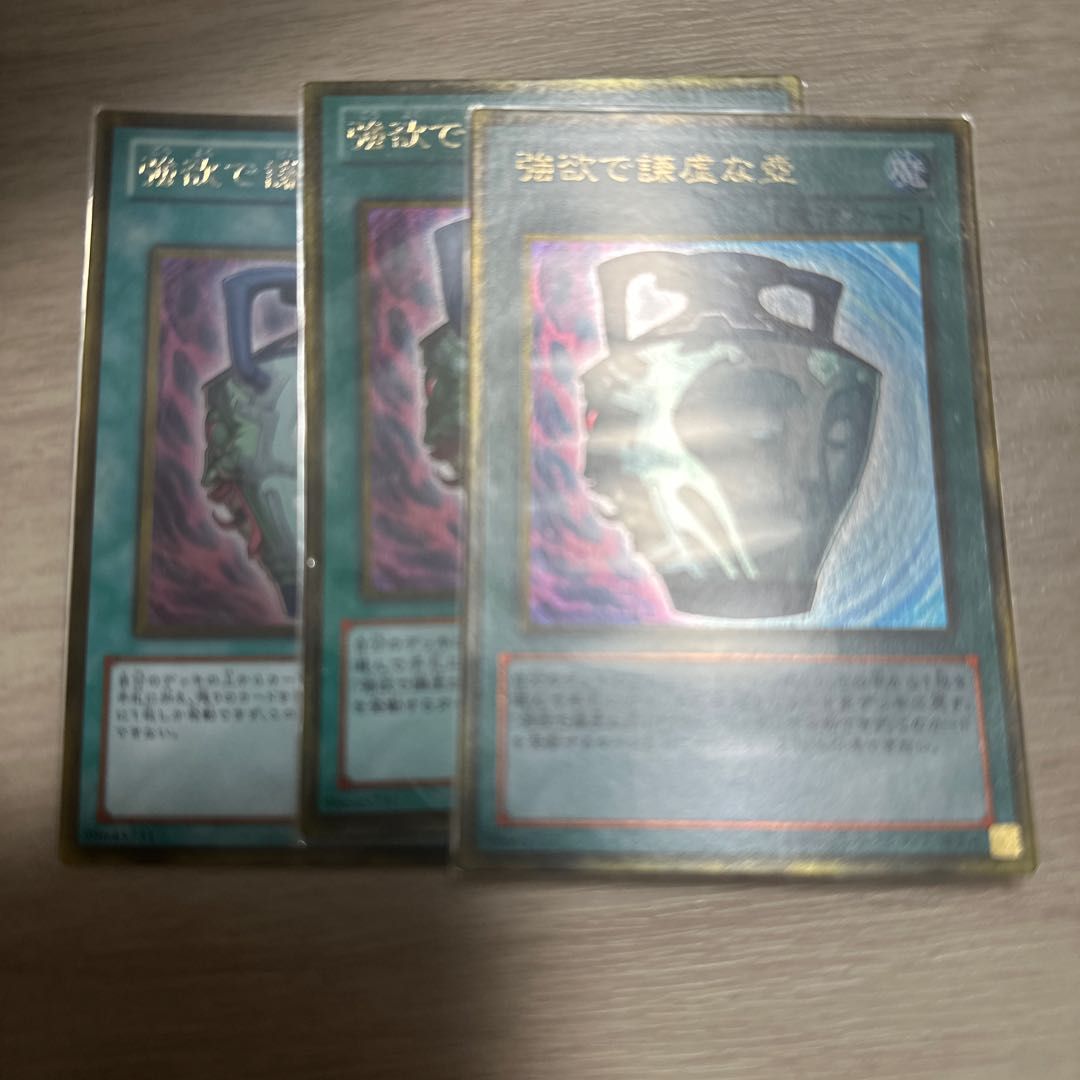 Pot of Duality Gold Rare JP075 3枚