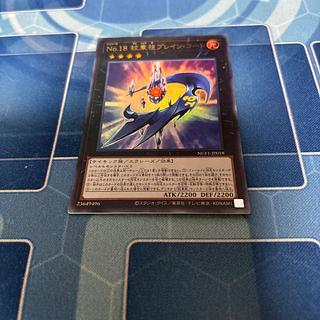 No.18 Crested Ancestor Plain Coat Ultra Rare 1枚