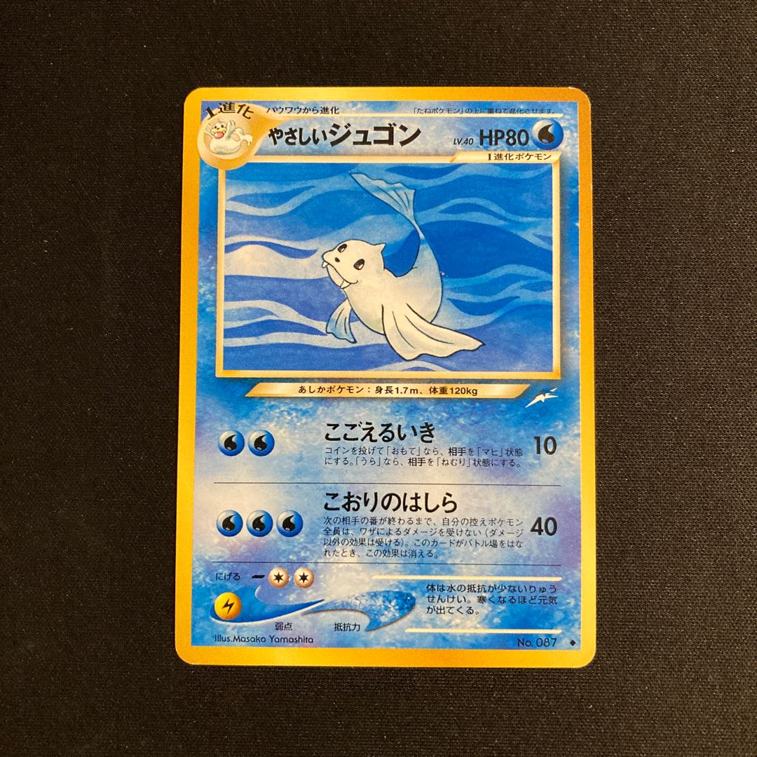 j72 Gentle Dewgong (Old Back) Pokémon TreTre 1枚