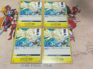 O-447 30 million VLightning bird C OP05-116 4枚