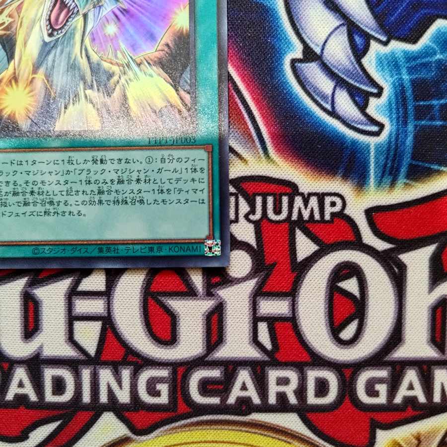 ティマイオスの眼光 ウルトラレア TTP1-JP003 1枚