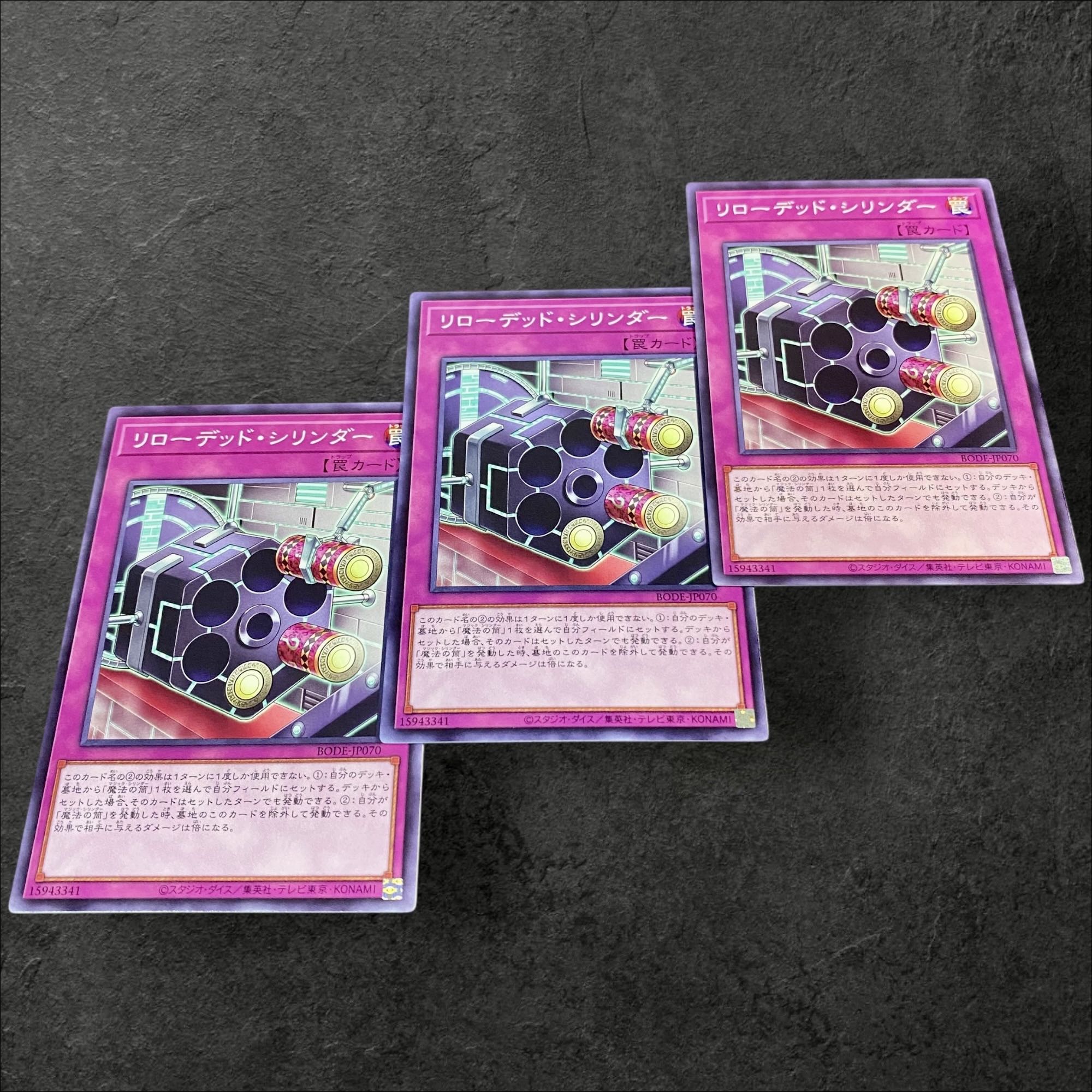 a551【遊戯王】リローデッド・シリンダー　3枚セット