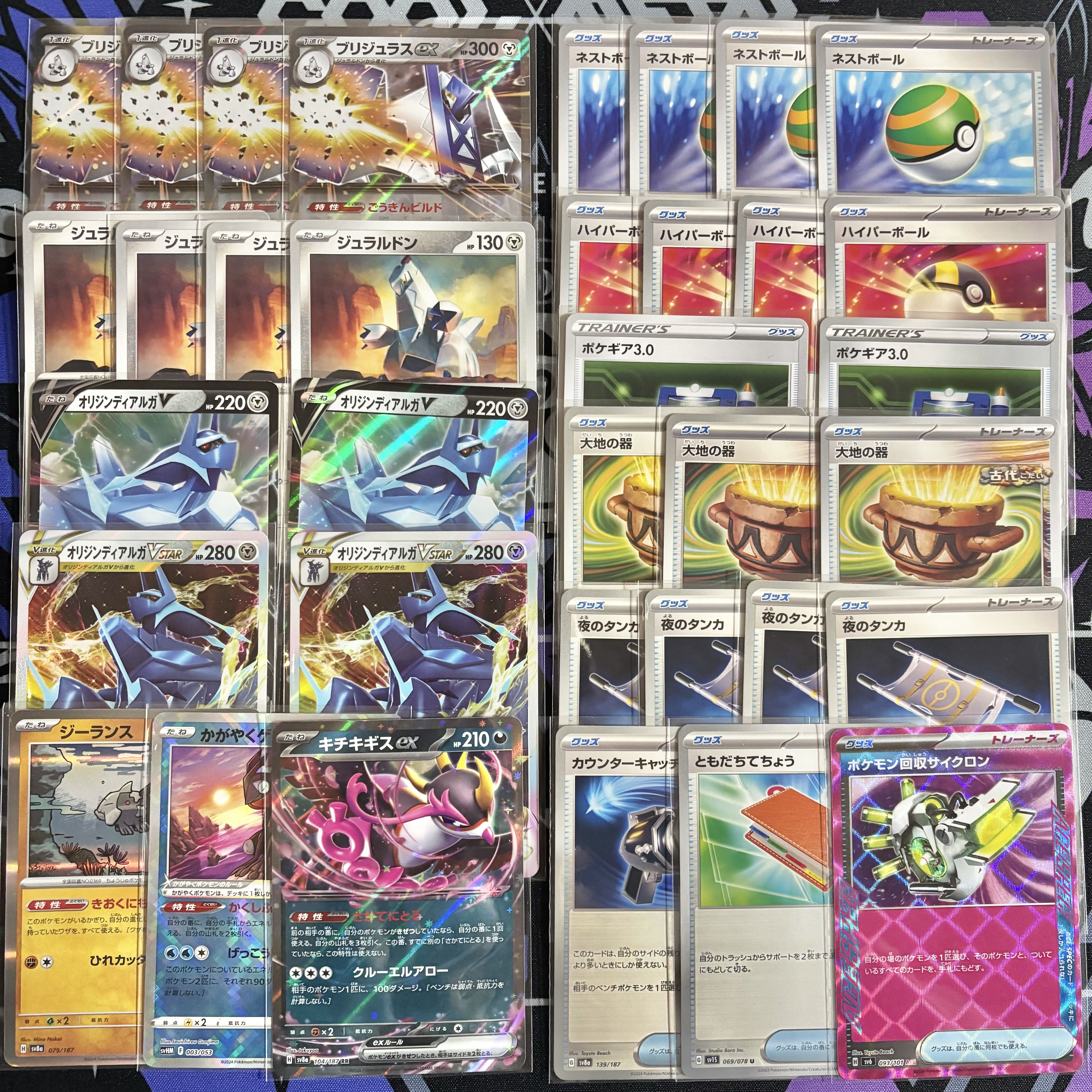CL大阪優勝】ポケカ 構築済みデッキ ブリジュラスex ポケモン CL大阪優勝】ポケカ 構築済みデッキ ブリジュラスex ポケモン