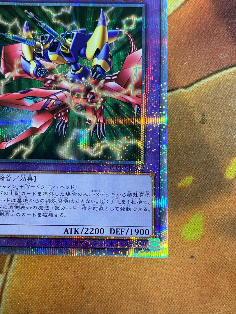 遊戯王　XYードラゴン・キャノン プリズマ③