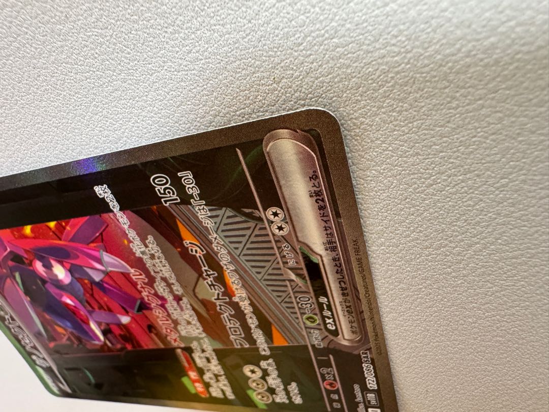 キュレムex ゲノセクトex SAR まとめ売り 買取相場】-ポケカ-ゲノセクトex(SAR)(SV11B-172-086)【Cardshop