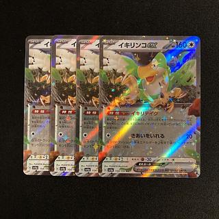 f163 ikirinko ex sv4a rr kira, set of 4 pokémon trekkie