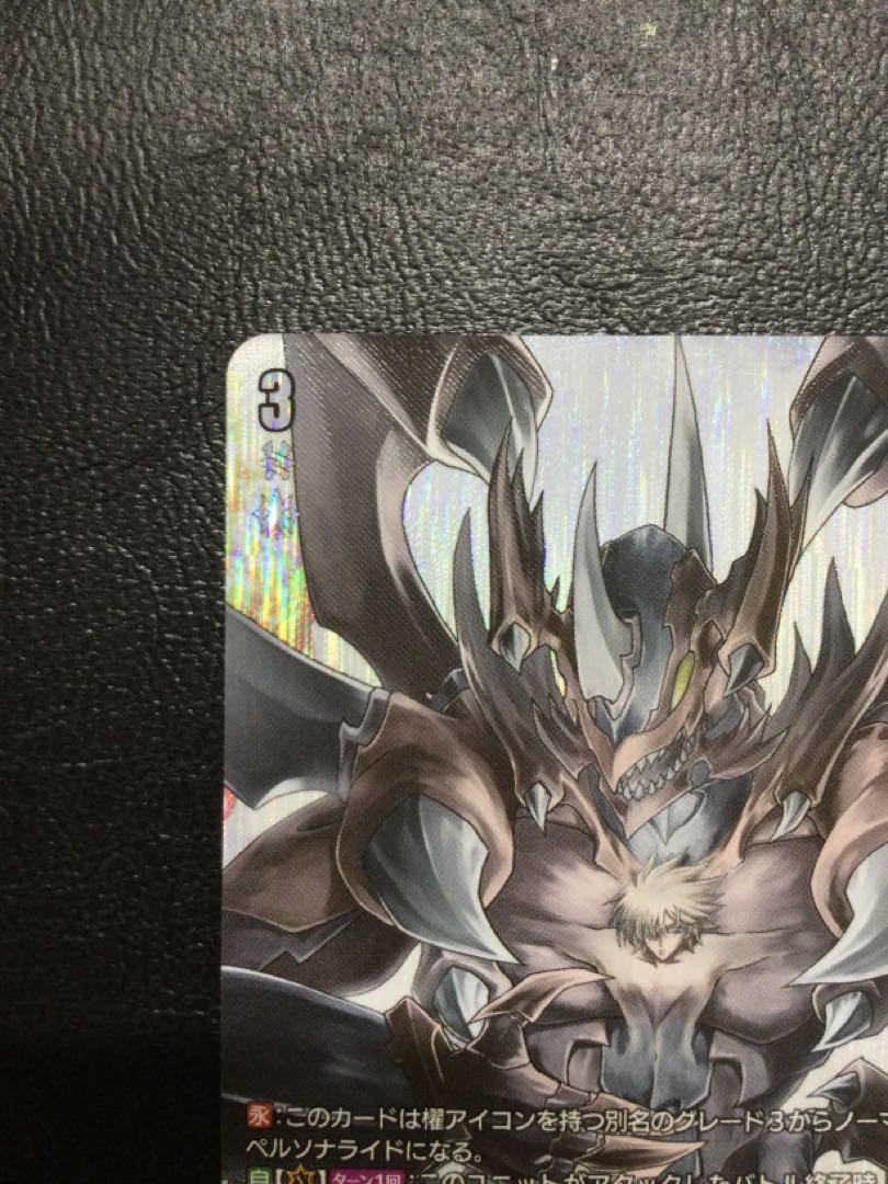 ① ドラゴニック・オーバーロード(SP仕様) 15thSP DZ-SS15/15thSP01 1枚