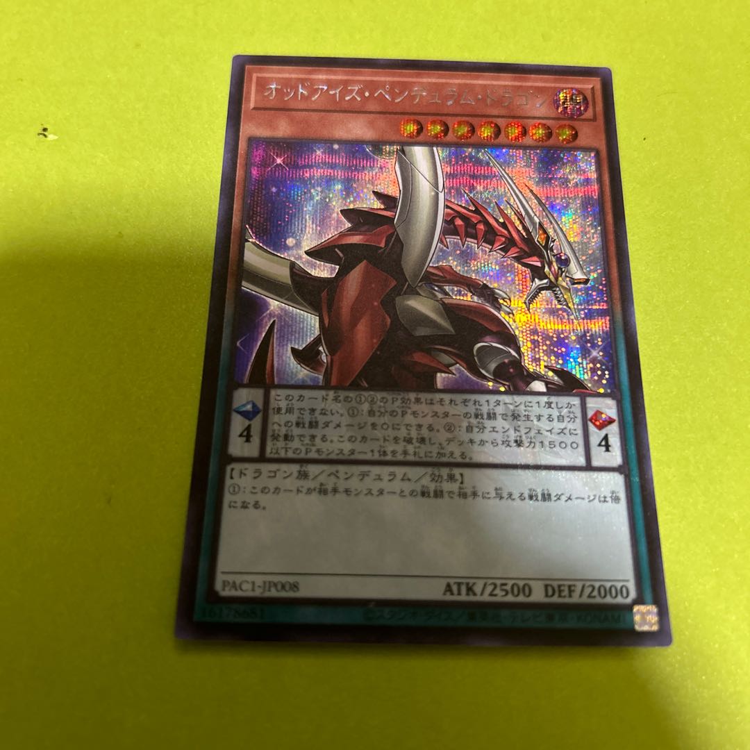 Odd-Eyes Pendulum Dragon (different illustration version) Prismatic Secret Rare JP008