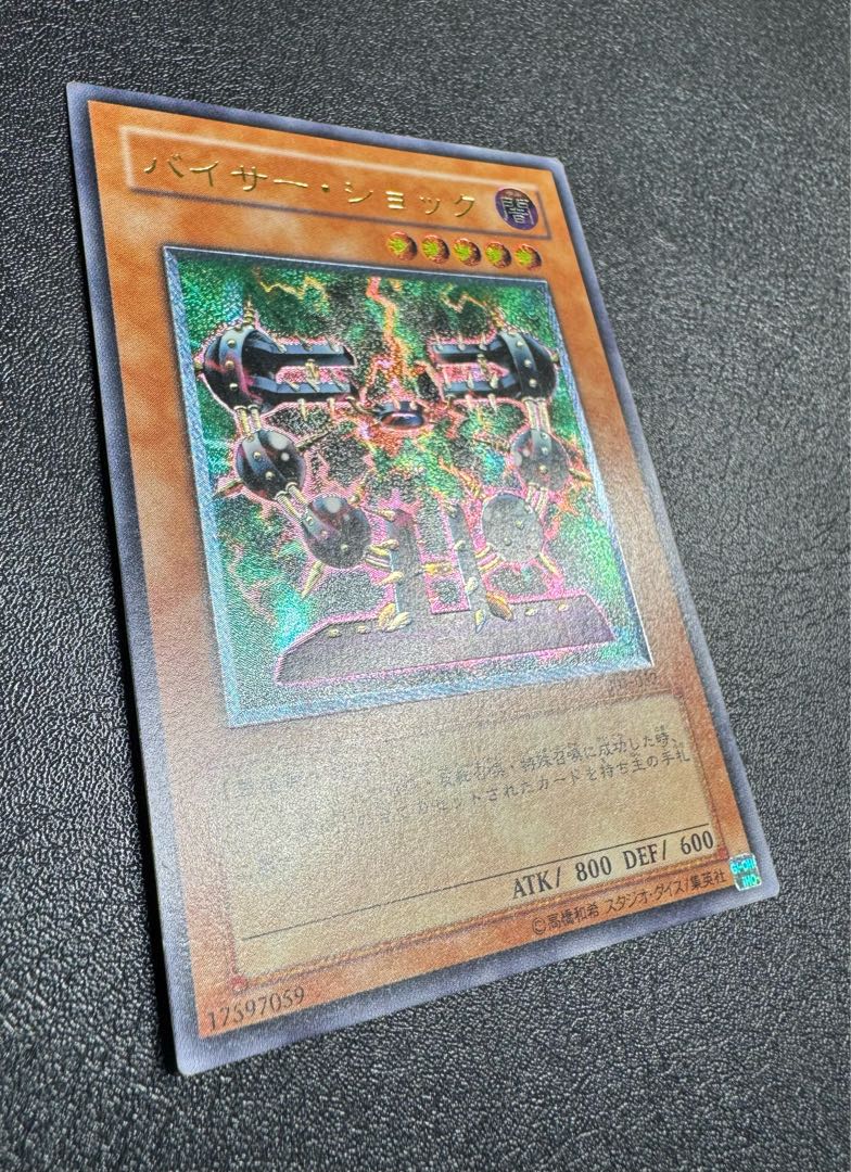 Vicer Shock/Darkness Demon Tribe/Yu-Gi-Oh Cards/Relief 1枚