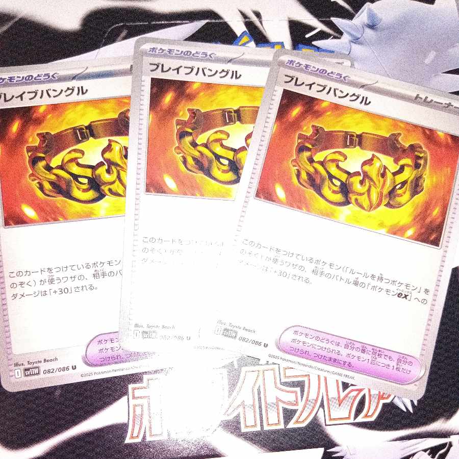 Bulette Bu Bangle U 082/086