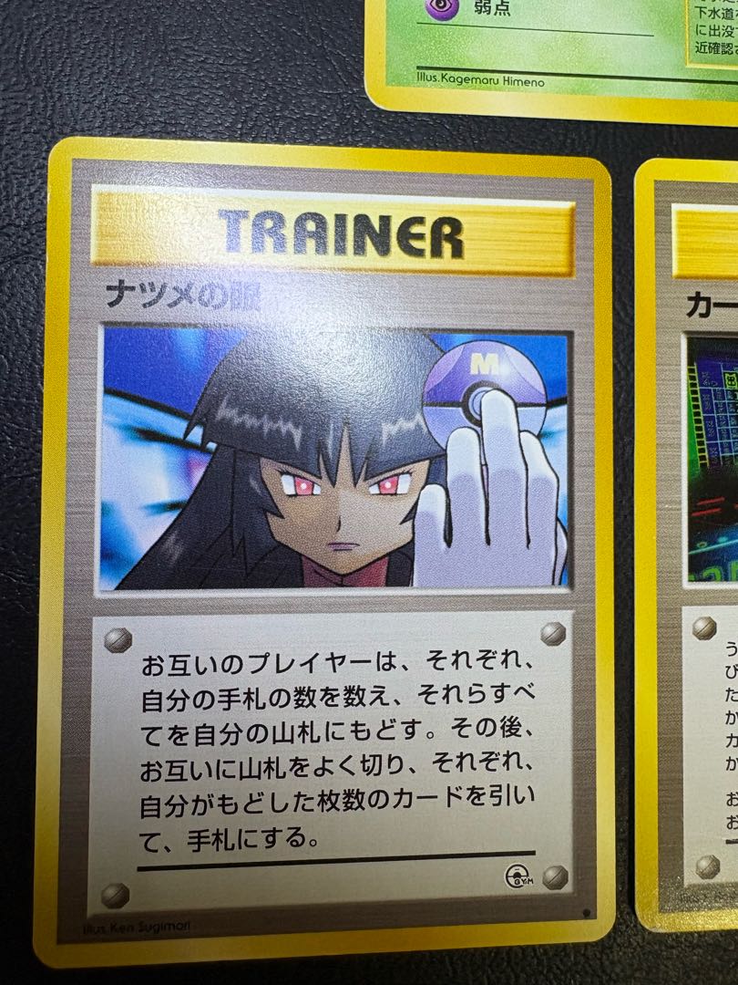 ナツメの眼＆カードめくりゲーム＆わるいシリーズのベトベター/Rマーク ポケカ旧裏 3枚
