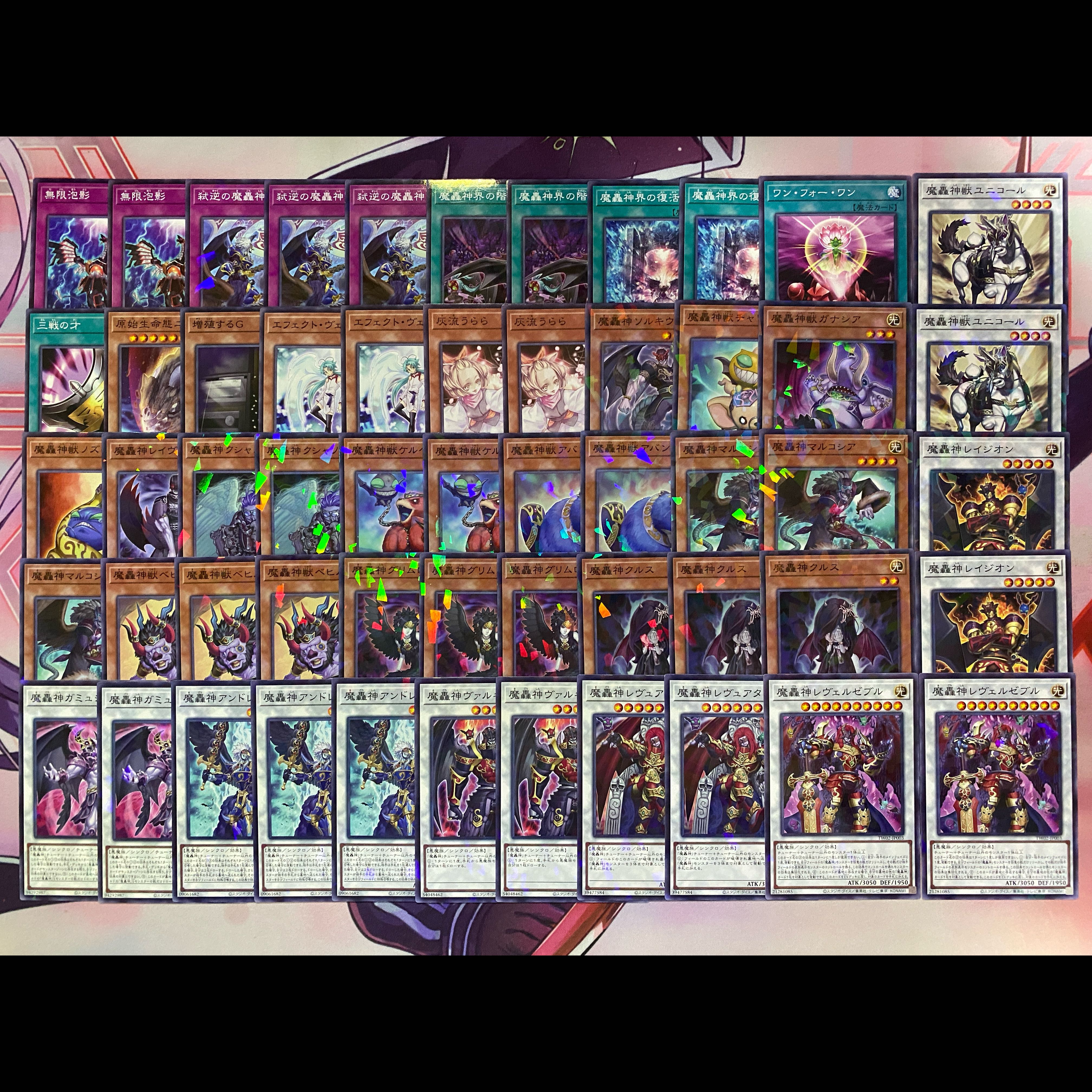 【24時間以内発送】遊戯王　魔轟神　大会構築デッキ 1枚