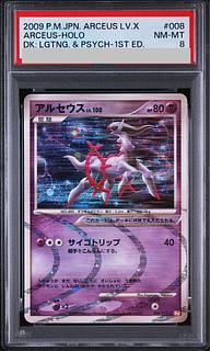[PSA8] Arceus Psychic <1st> (-) {008/017} [DPt]. 1枚