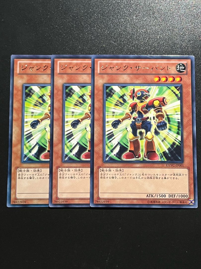 Yu-Gi-Oh Studio 3 copies Junk Servant Rare JP001