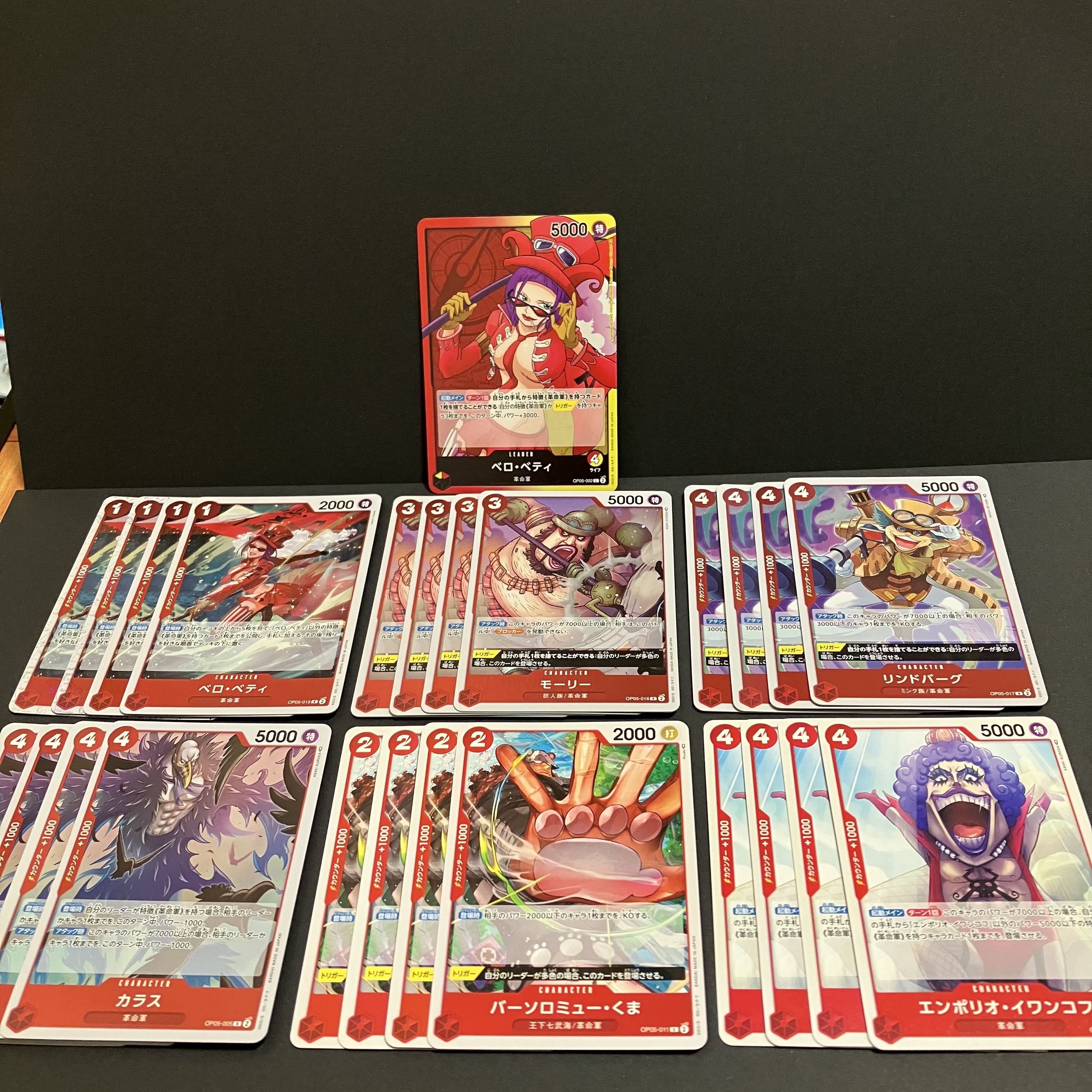 赤黄ベロベティ ワンピースカード】赤黄ベロベティについて（全文無料）｜おジン