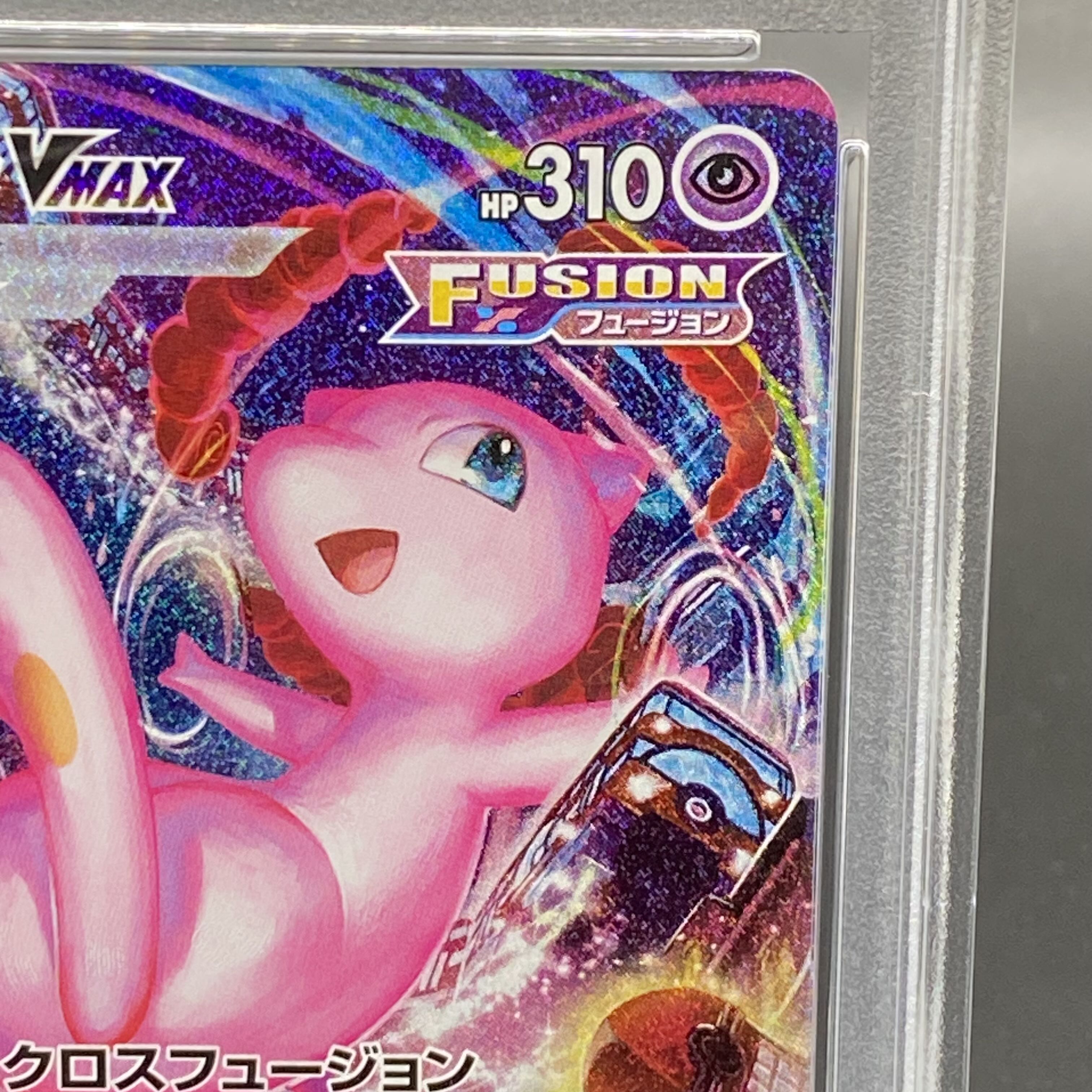 PSA10】ミュウVMAX HR 119/100の通販 土日祝休@magi公式 PSA10】ミュウVMAX HR 119/100の通販 土日祝休@magi公式