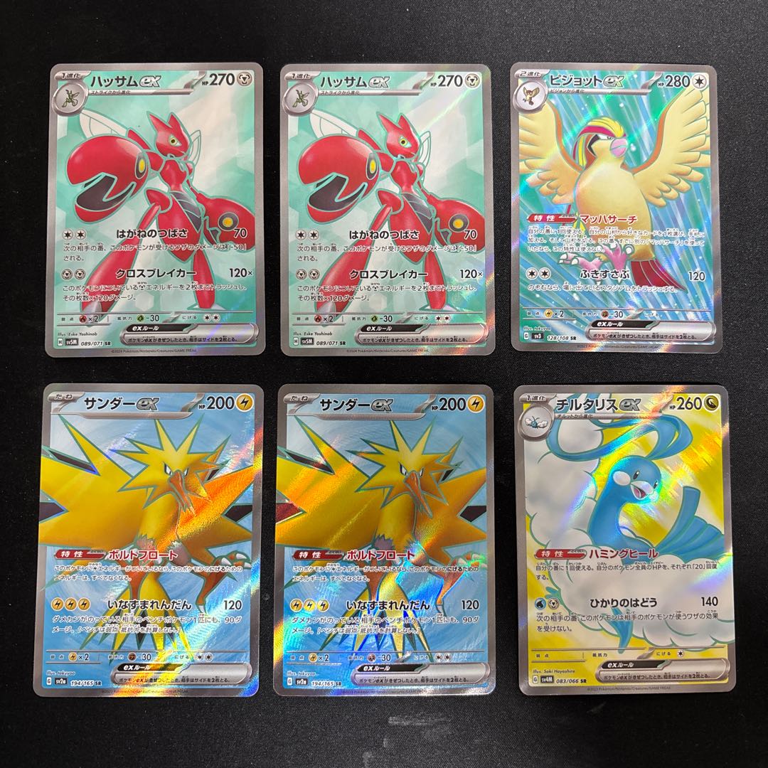 ポケカ ポケモン SAR UR SRまとめ売り テラスタルフェス151 ポケカ ポケモン SAR UR SRまとめ売り テラスタルフェス151