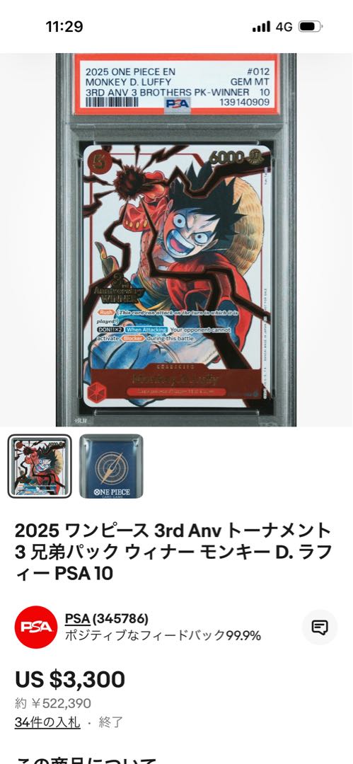 PSA10-Luffy Sabo Ace winner-ワンピース 3周年記念 3枚