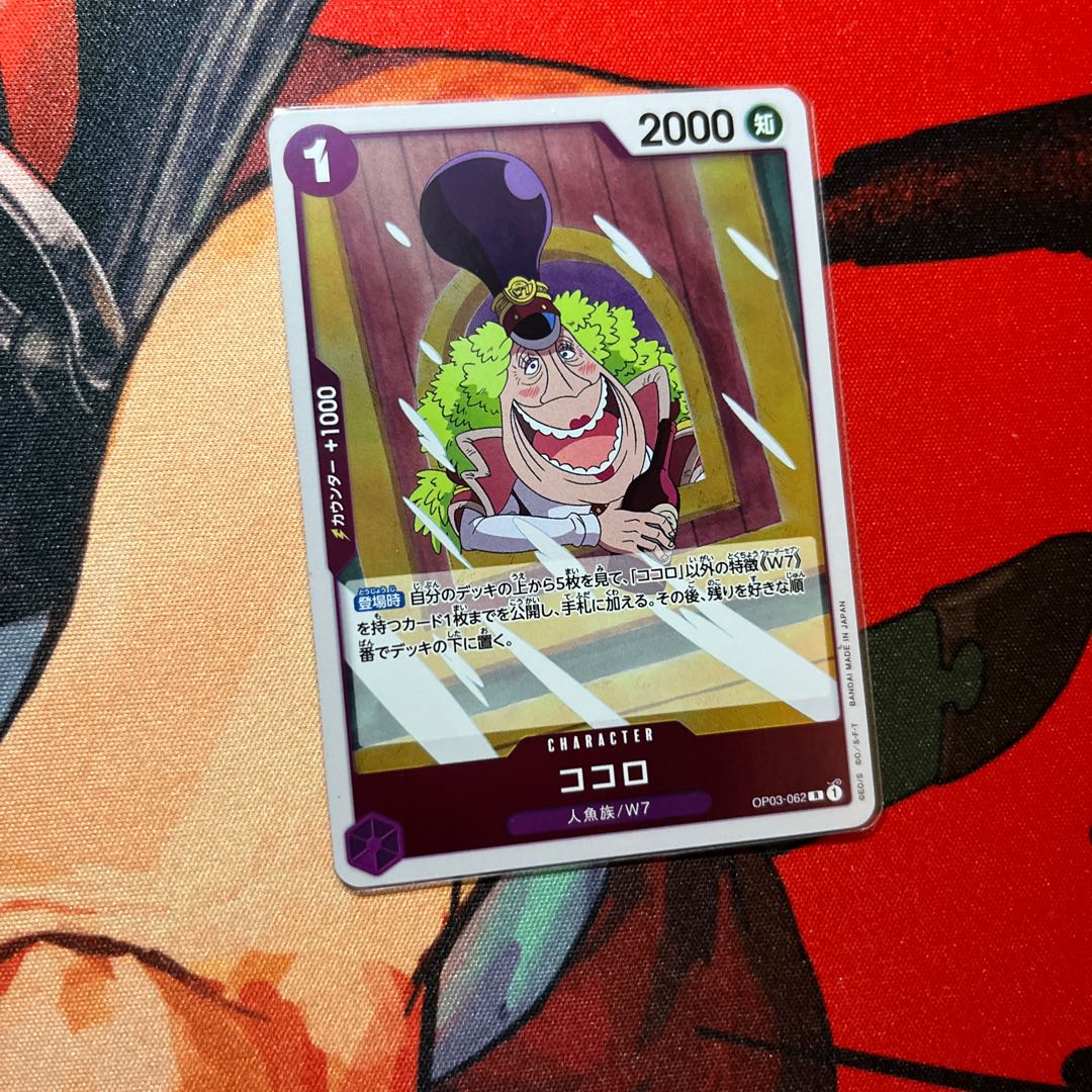 like-new item Kokoro R OP03-062