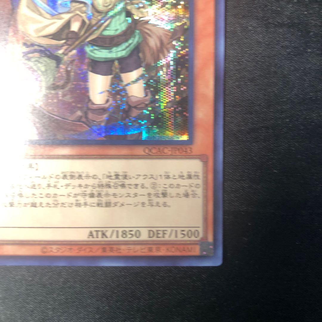 憑依装着-アウス シークレットレア QCAC-JP043 1枚