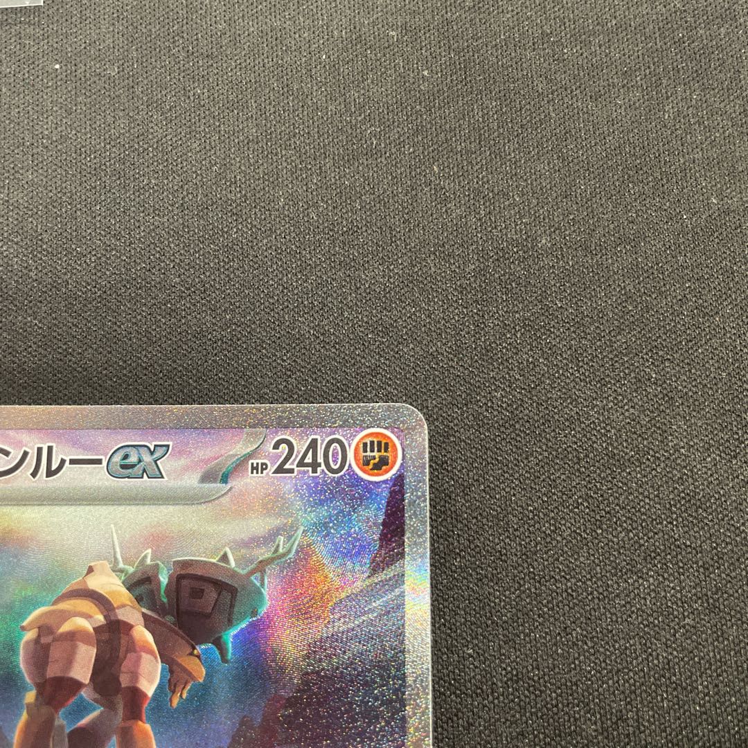 ディンルーex SAR 094/071 1枚