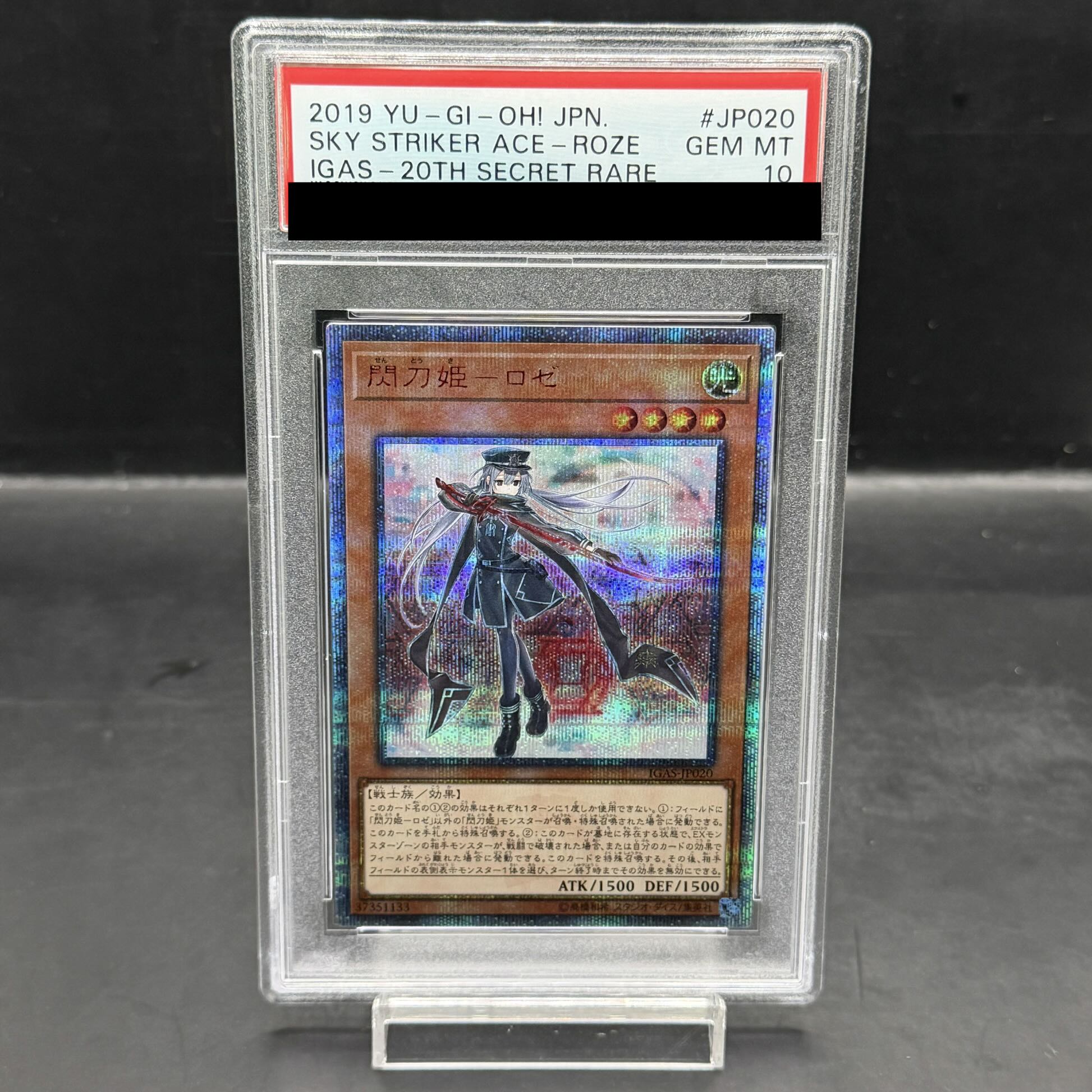 【PSA10】閃刀姫-ロゼ 20thシークレットレア JP020 1枚