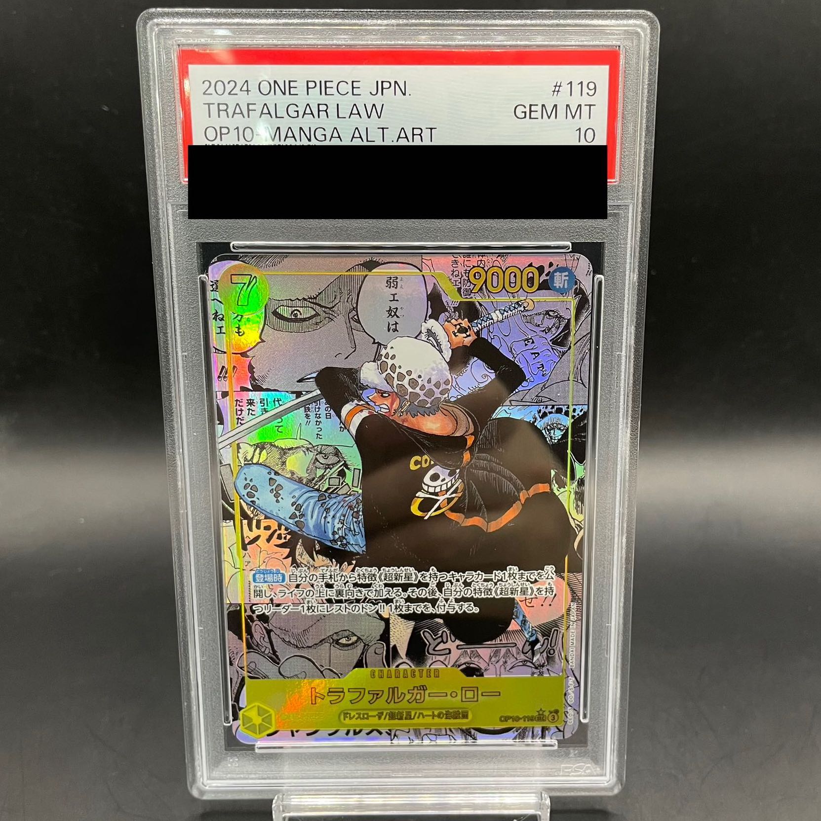 PSA10】トラファルガー・ロー(パラレル)(スーパーパラレル PSA10】トラファルガー・ロー(パラレル)(スーパーパラレル