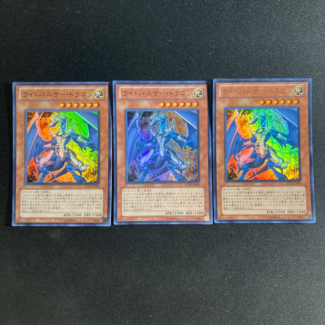 71 Lightpulsar Dragon Ultra Rare JP001