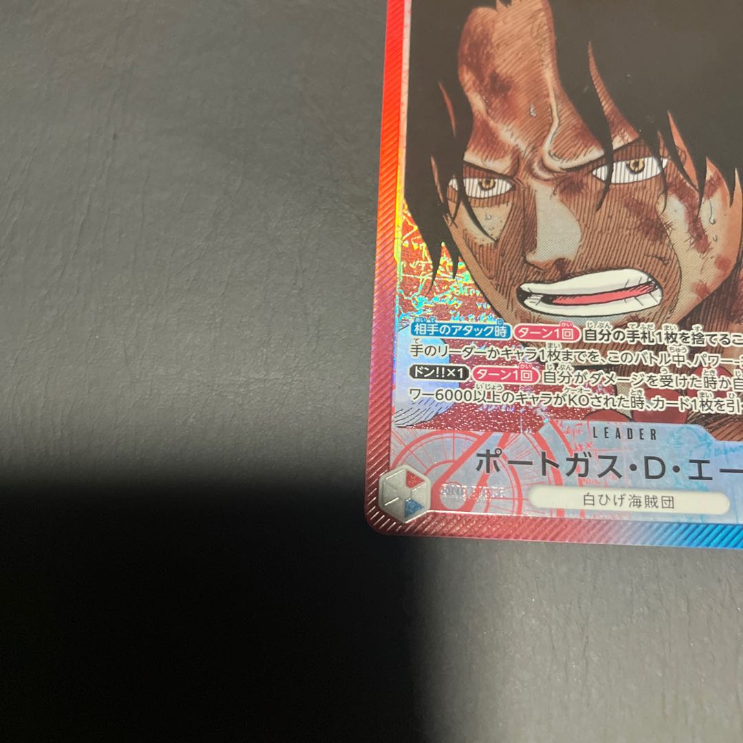 【状態A】　ワンピース　ポートガス•D•エース　パラレル