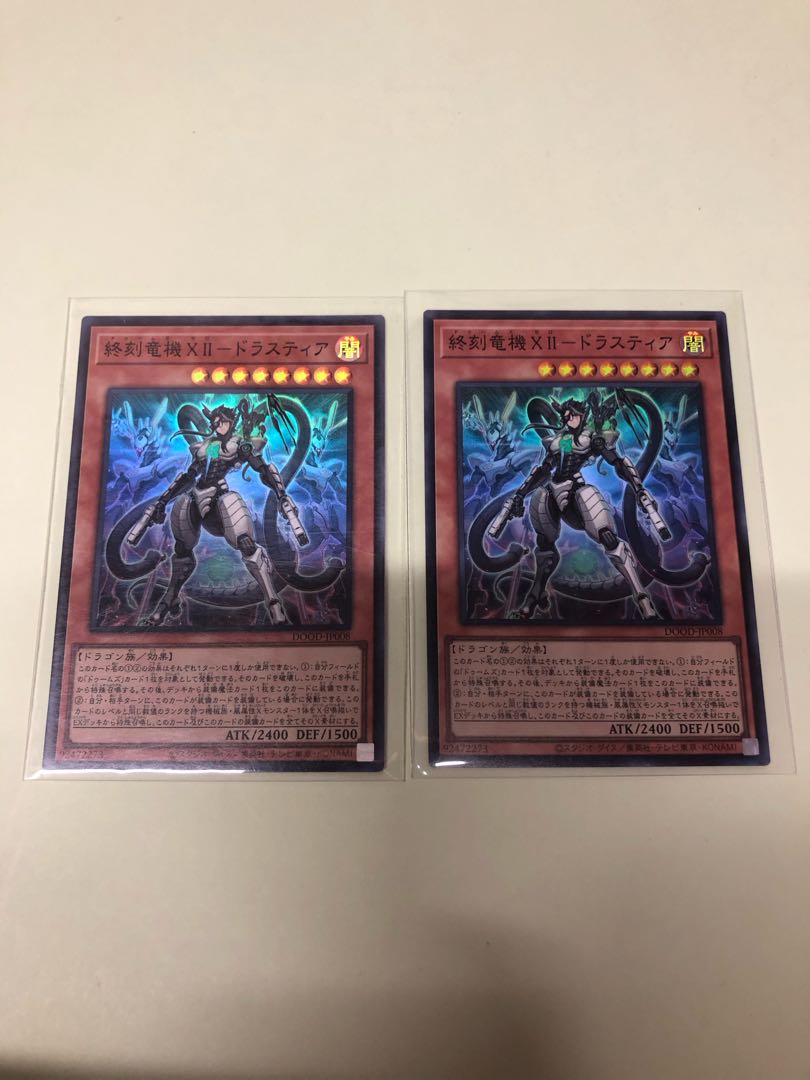 Ends Dragon Machine XII - Dorastia Super Rare DOOD-JP008 2枚