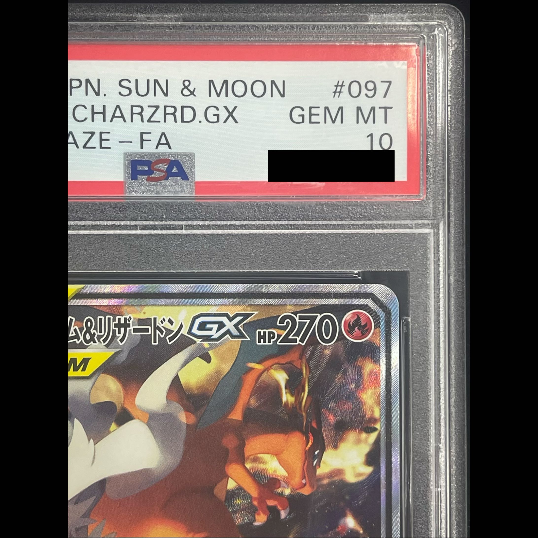[PSA10] Reshiram & Charizard GX SR 097/095 1枚