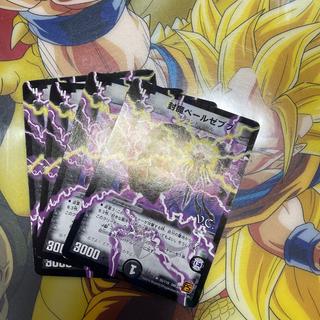 封魔ベールゼブブ(V.C) U-foil 55/110 4枚
