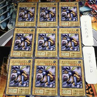 Imp 1 Early Normal Set of 9 Tera.