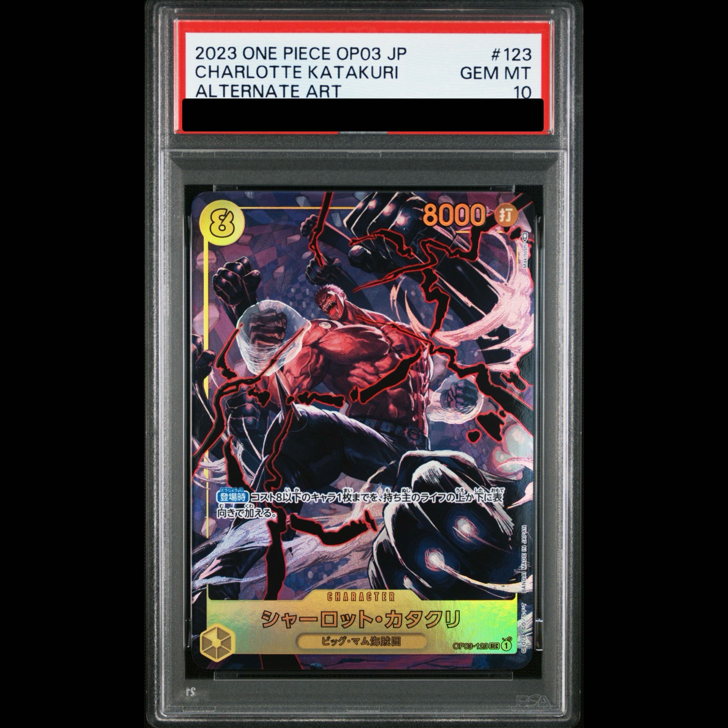 [PSA10] Charlotte Katakuri SEC OP03-123 1枚