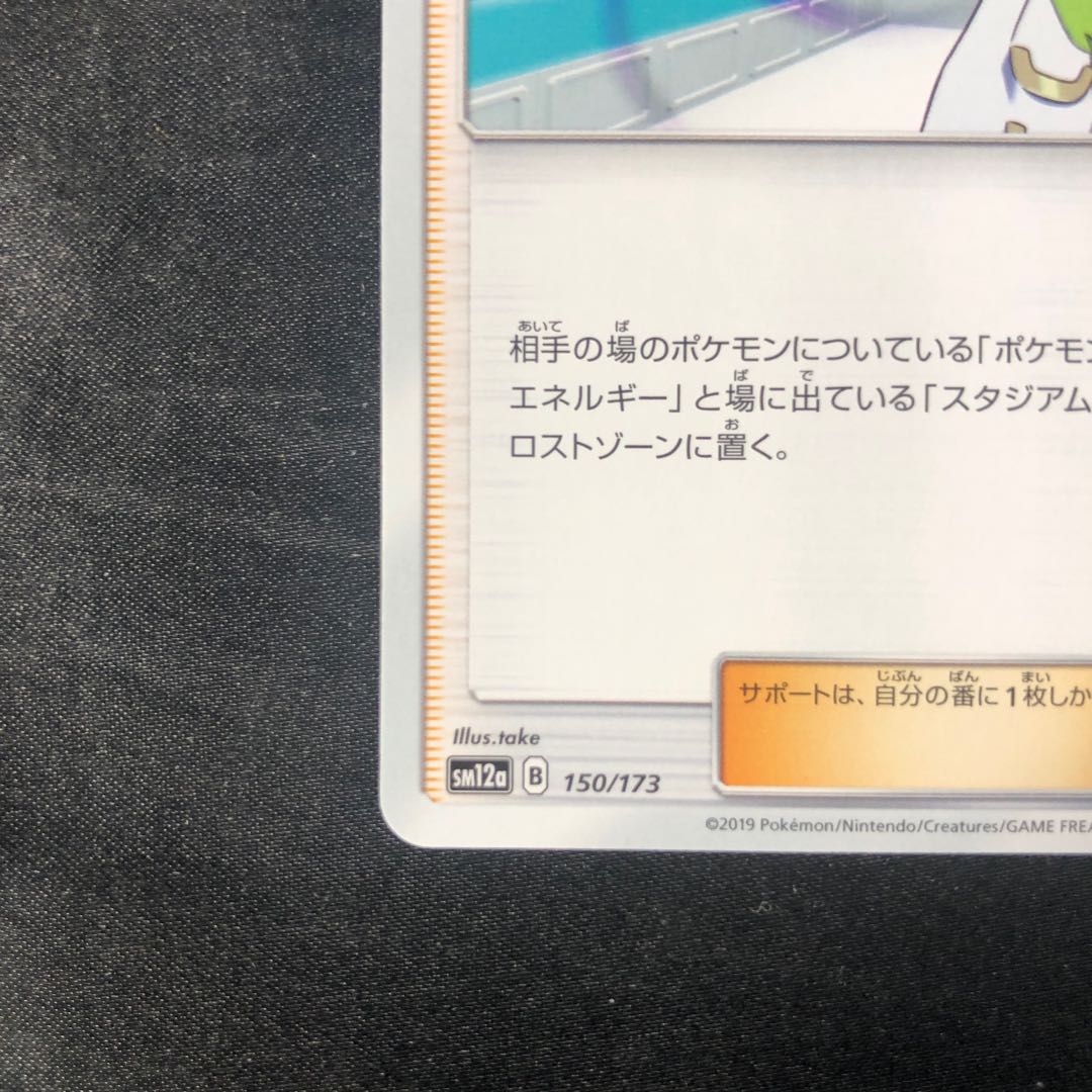 ザオボー 150/173