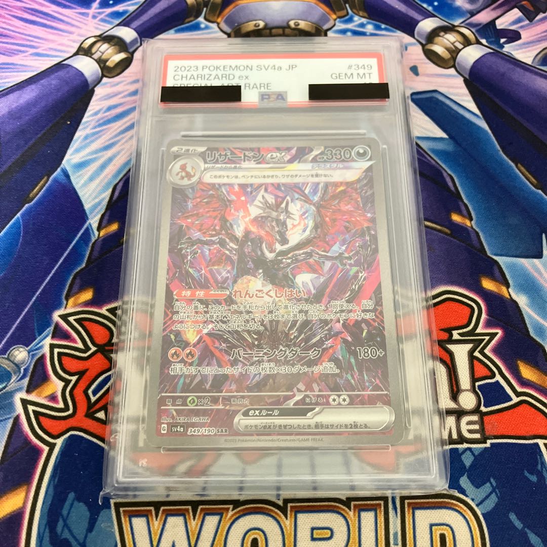 【PSA10】リザードンex SAR 349/190 1枚