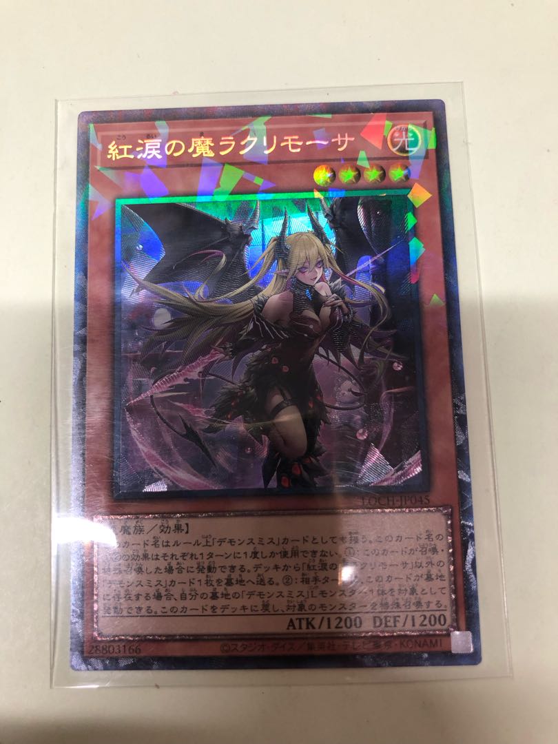 紅涙の魔ラクリモーサ スーパーレア ROTA-JP014 1枚