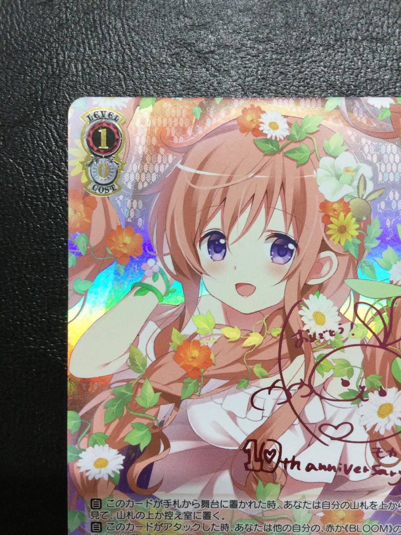 ① “高校時代” モカ(ピンク箔サイン入り) SSP GU/W88-037SSP 1枚