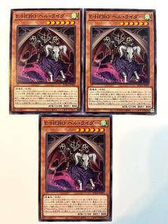 E-HERO Hell Rider [Normal] JP003