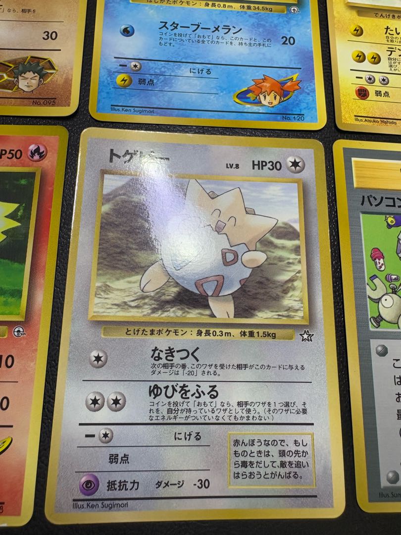 Extra card set from Corocoro Comic Supplement, Pokémon card old back 8枚