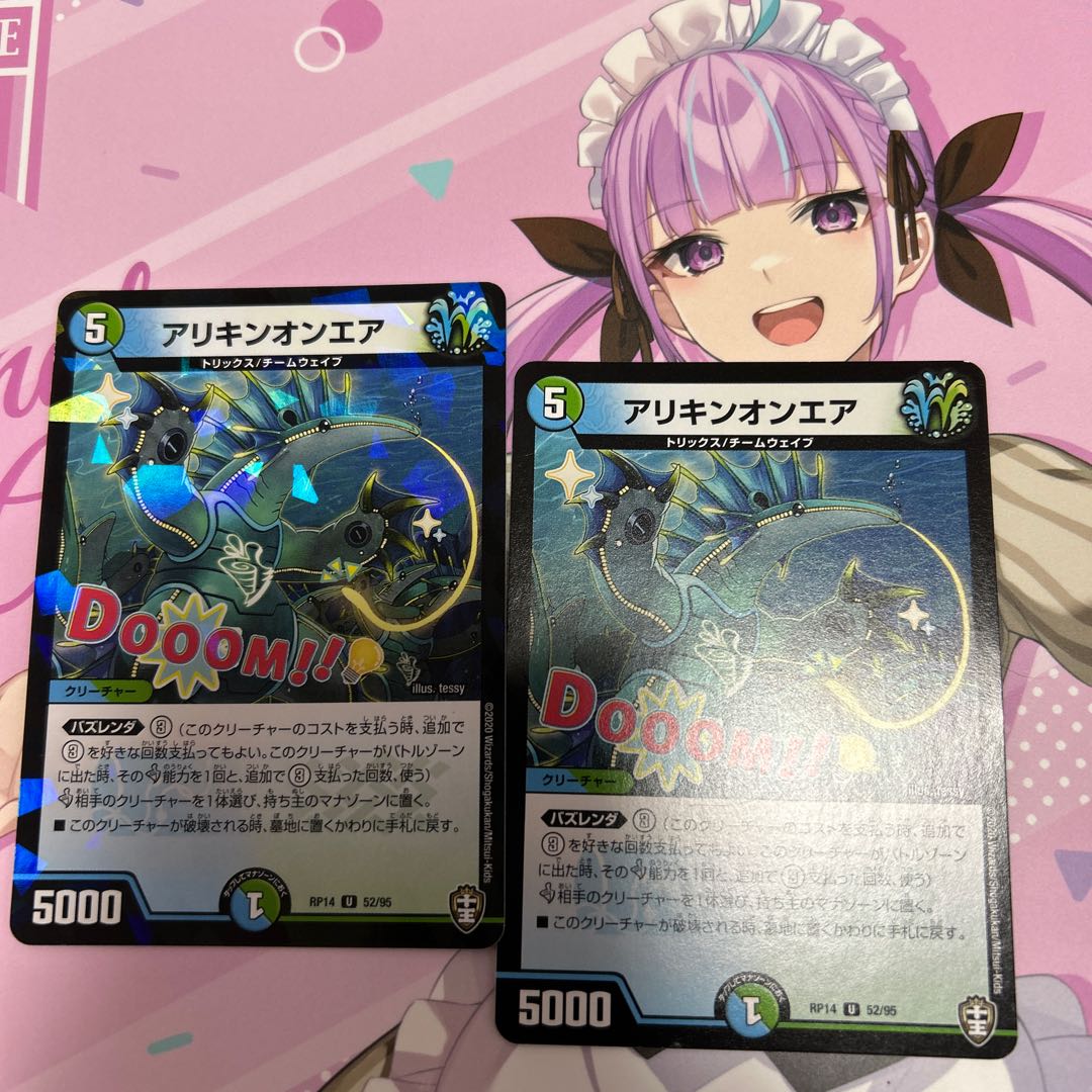 アリキンオンエア