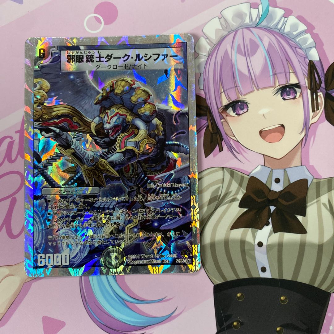 Evil-Eyed Gunner Dark Lucifer (Super Deck Version) SC2/SC3/Y8 1枚