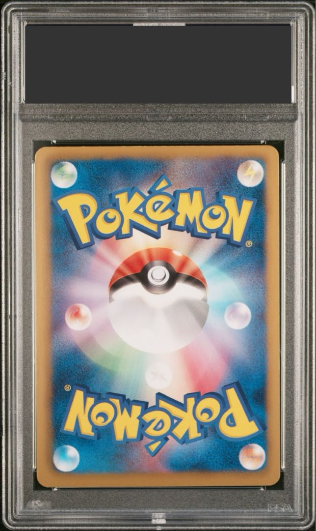 【PSA10】アララギ博士 SR 055/051 1枚