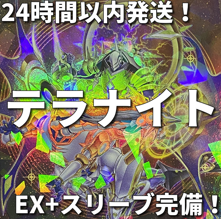 002　新規採用　遊戯王　テラナイト　セイクリッド　本格構築済みデッキ 1枚
