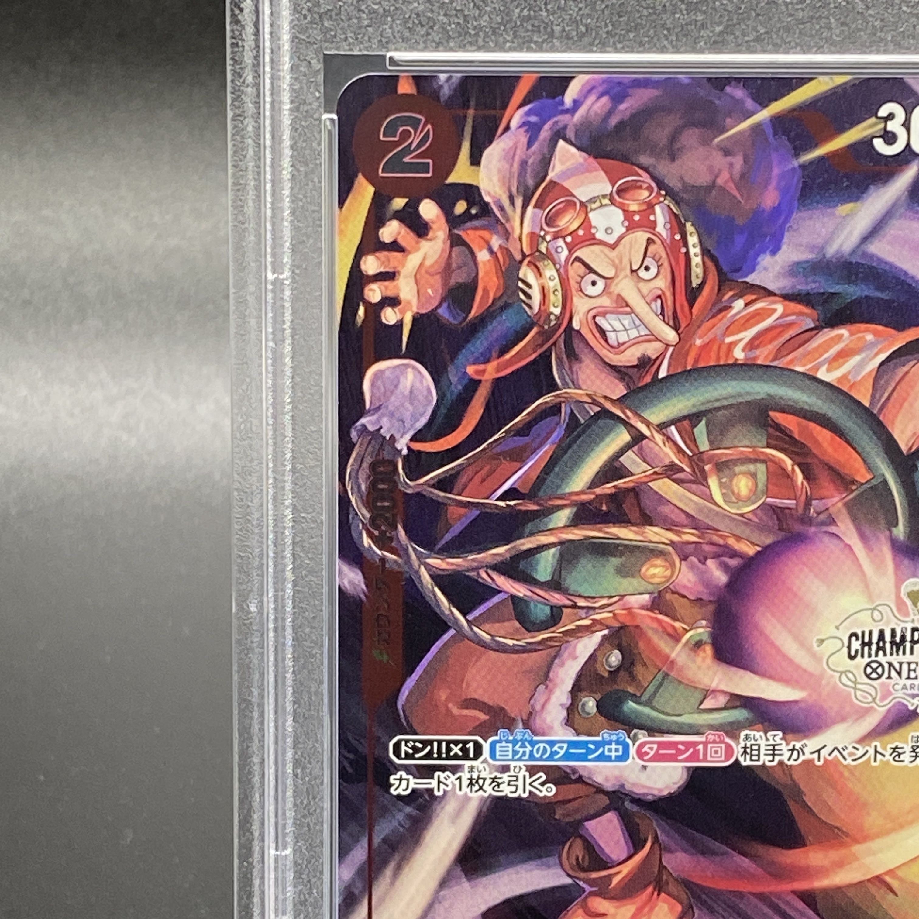 【PSA10】ウソップ チャンピオンシップ2022 プロモ 開封済み PROMO OP01-004