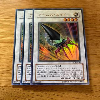 アームズ・エイド ウルトラレア JP016 1枚